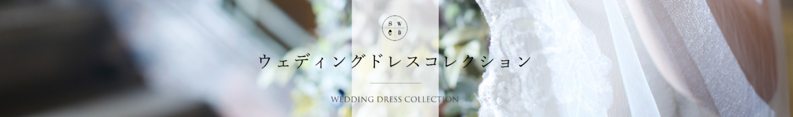 wedding dress collection ttl