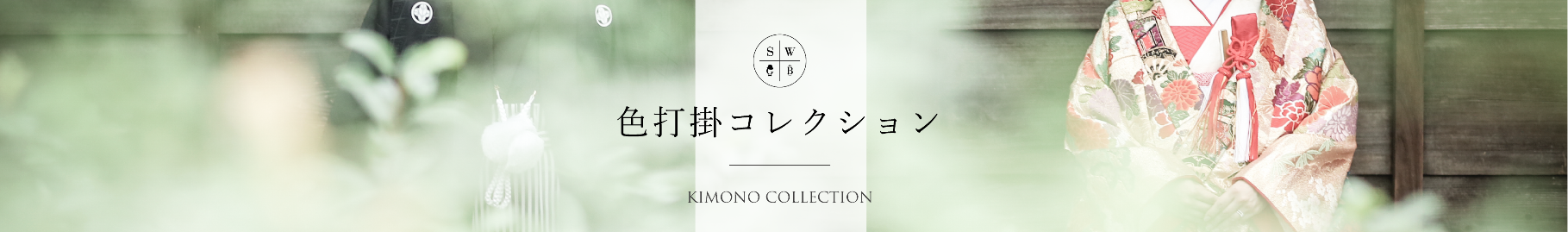 kimono collection ttl