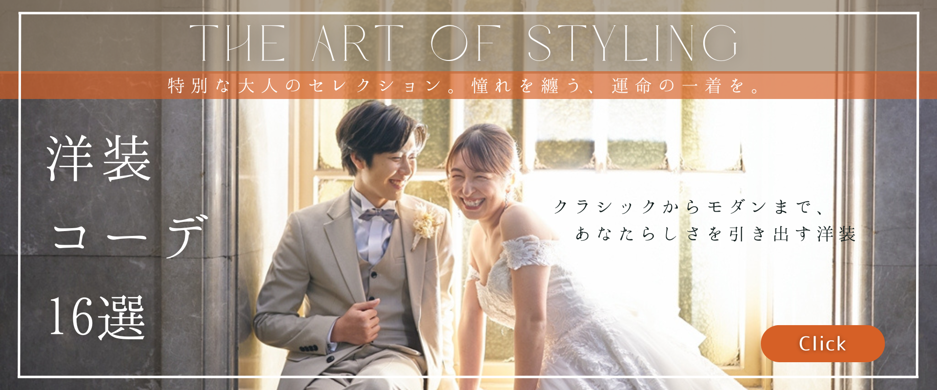 洋装コーディネート